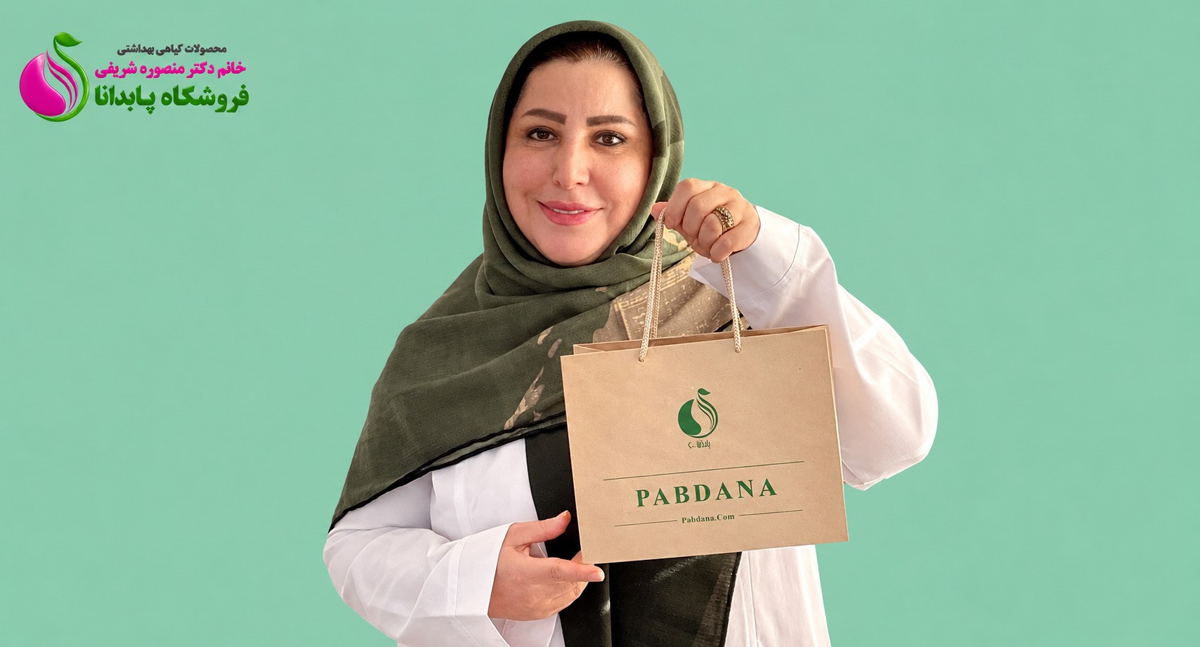 پابدانا زیر نظر دکتر منصوره شریفی